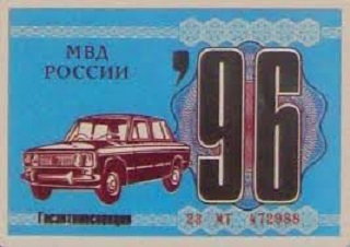 Госдума обсудит отмену обязательного техосмотра до конца 2021 года